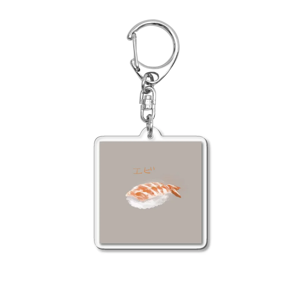 おうちのエビおすしco Acrylic Key Chain