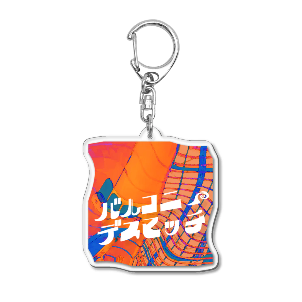 悪者のバルコニーデスマッチ Acrylic Key Chain