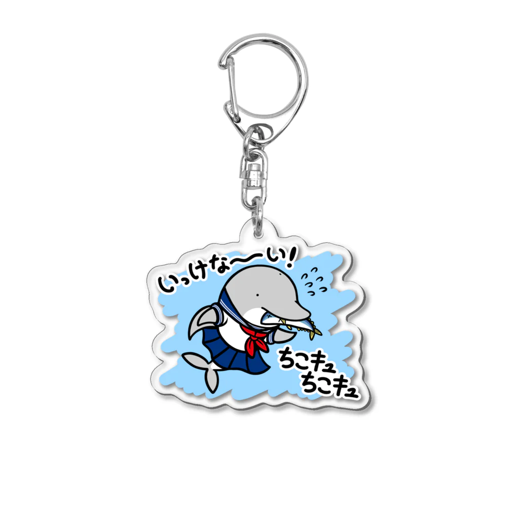 夜門堂シオンの女子高生イルカ Acrylic Key Chain