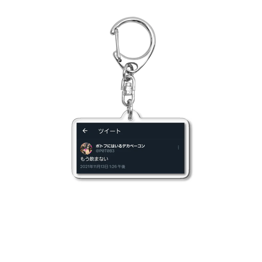 🍲🥓の誓い Acrylic Key Chain