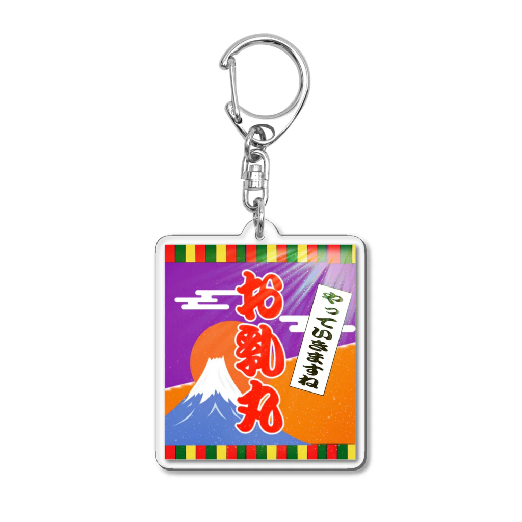 2000パワーズのお乳丸アクリルキーホルダー Acrylic Key Chain