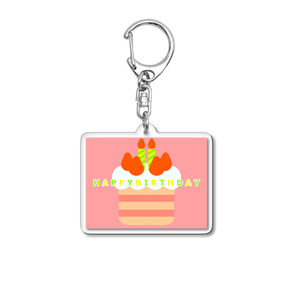 ゆちのへやのポップなバースデーケーキのイラスト Acrylic Key Chain