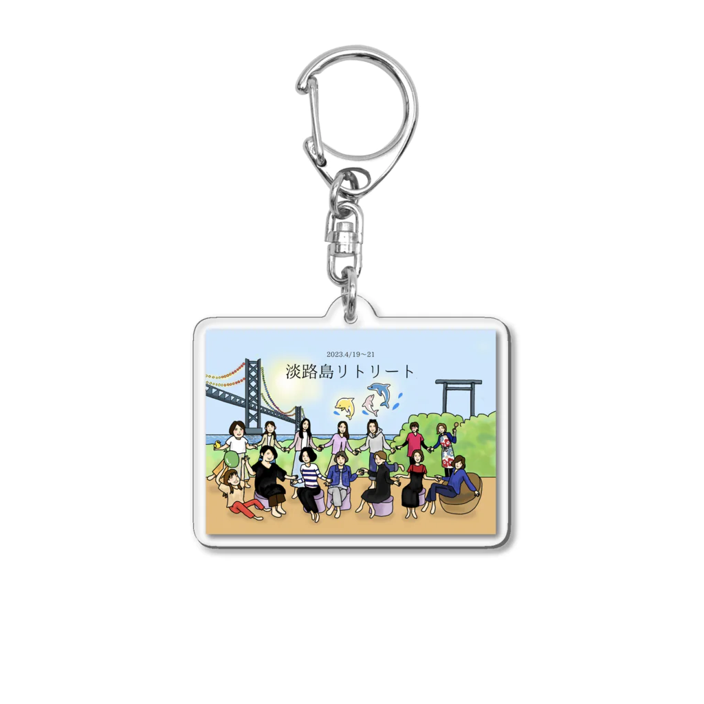 マイマイあんこの淡路島リトリート Acrylic Key Chain