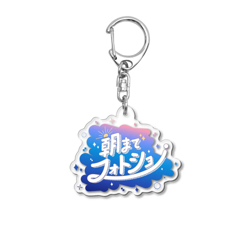 モンブランの#朝までフォトショ Acrylic Key Chain