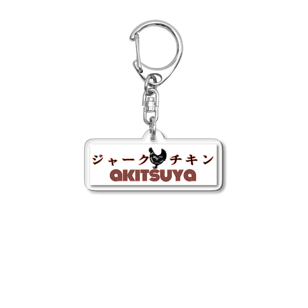 surfer's kitchen akitsuyaのスパイス屋アキツヤのアイテム Acrylic Key Chain