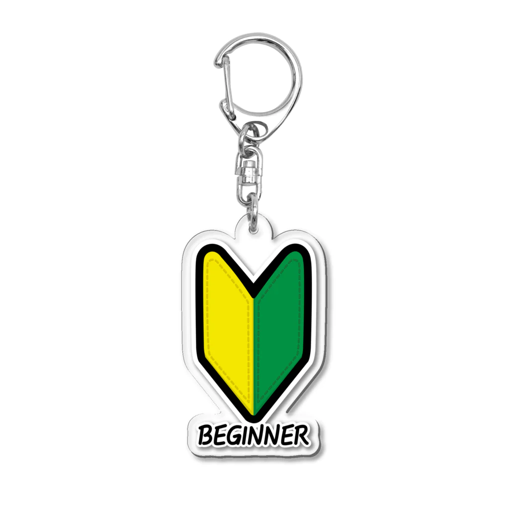 初心者マーク BEGINNER Acrylic Key Chain by イラスト MONYAAT 初心者マーク BEGINNER Acrylic Key Chain by イラスト MONYAAT