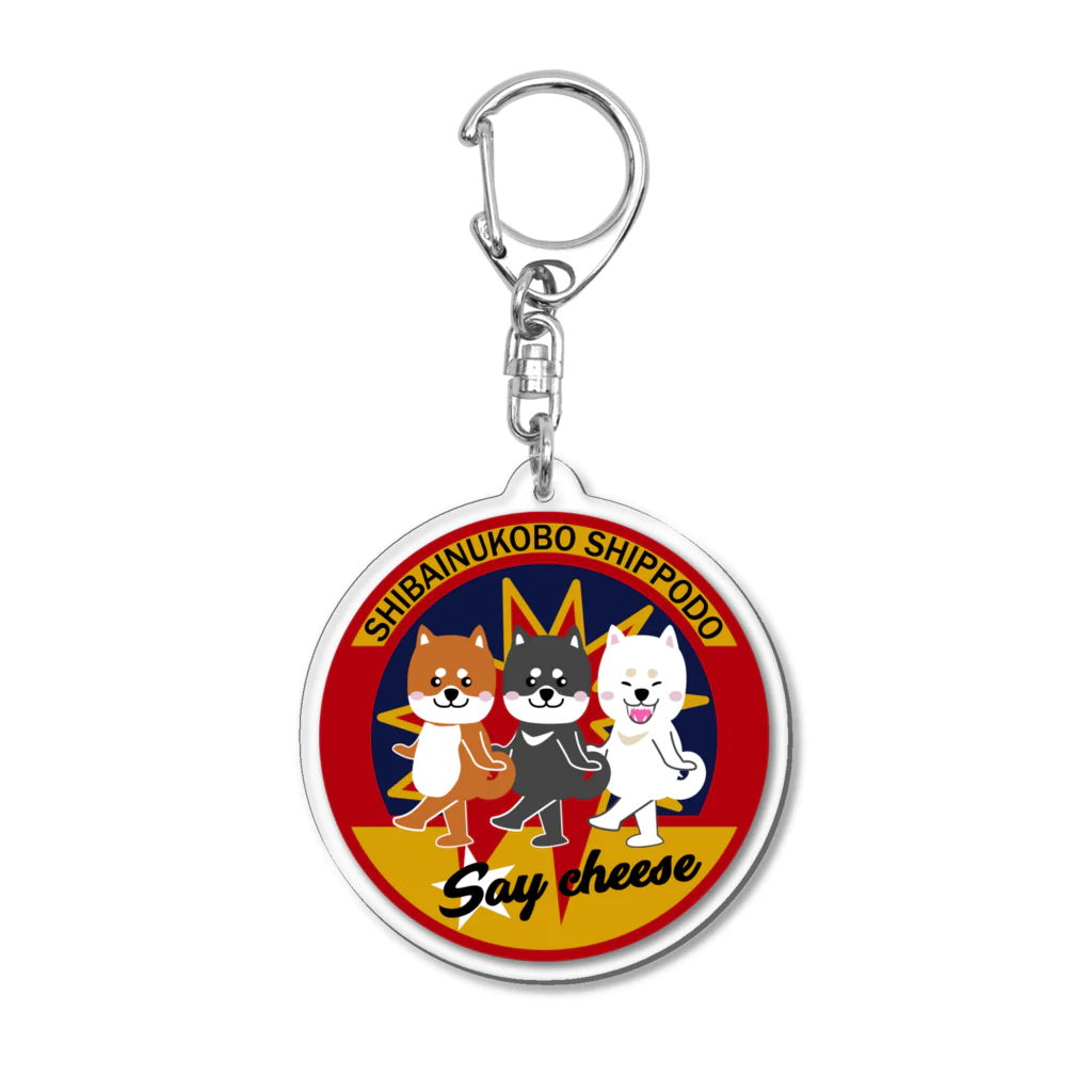 しっぽ堂のはいチーズ！柴犬 Acrylic Key Chain