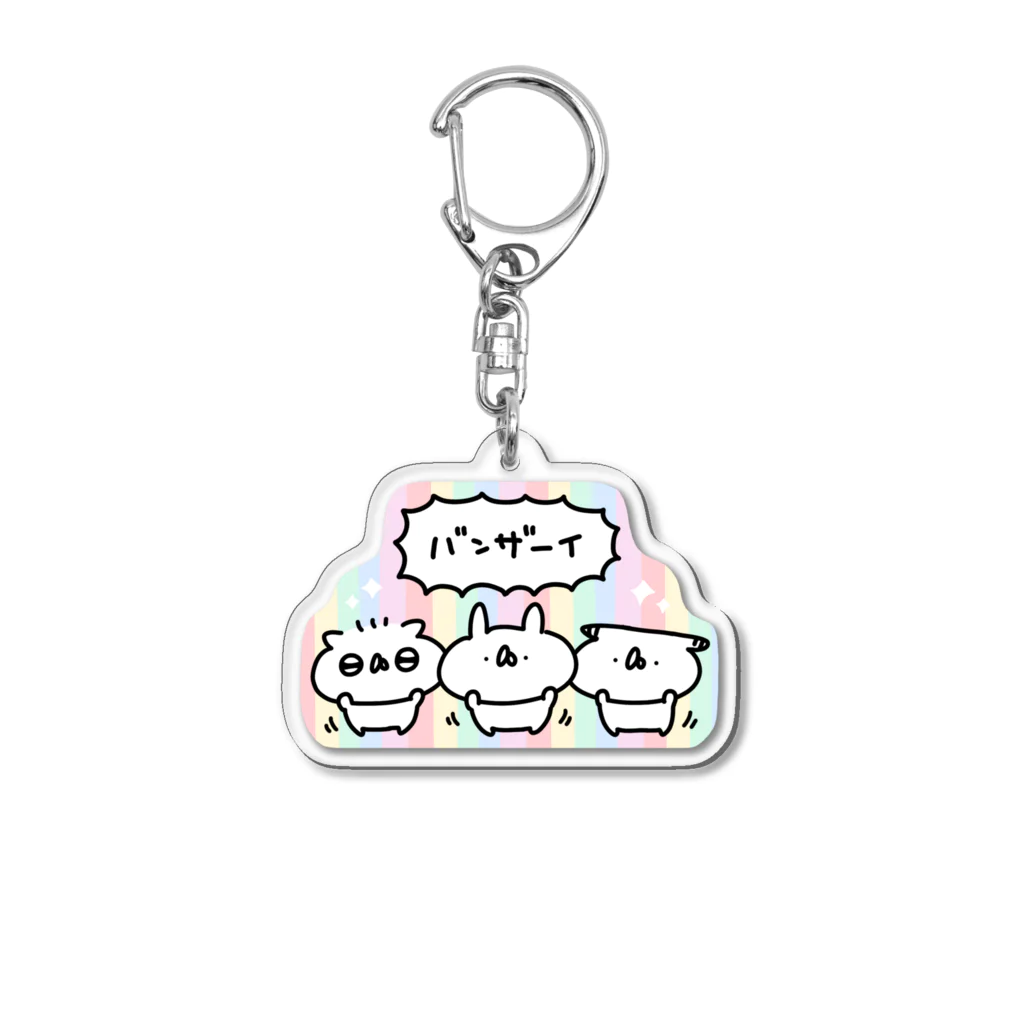 うさぎ帝国SUZURIショップのバンザーイ Acrylic Key Chain