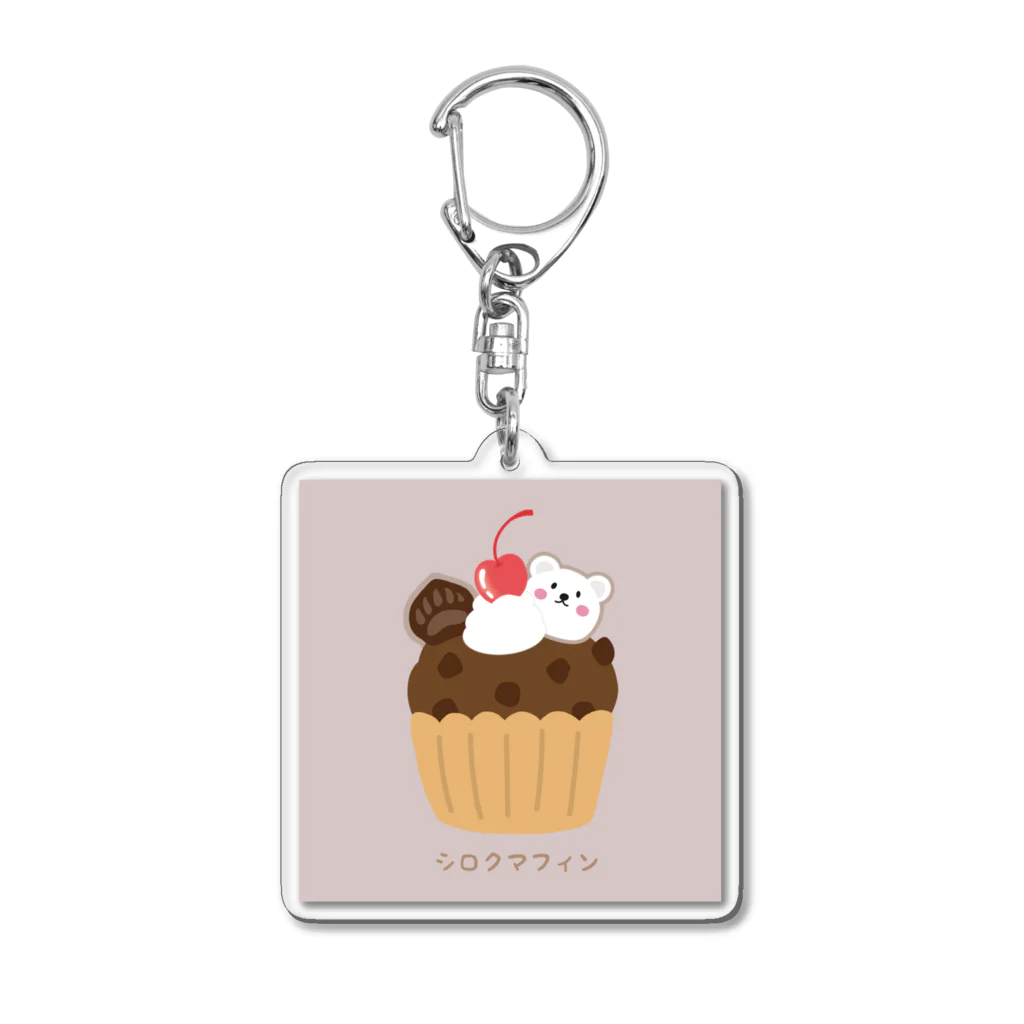 469 しろきゅんと一緒♡🐻‍❄のシロクマフィン🧁 Acrylic Key Chain