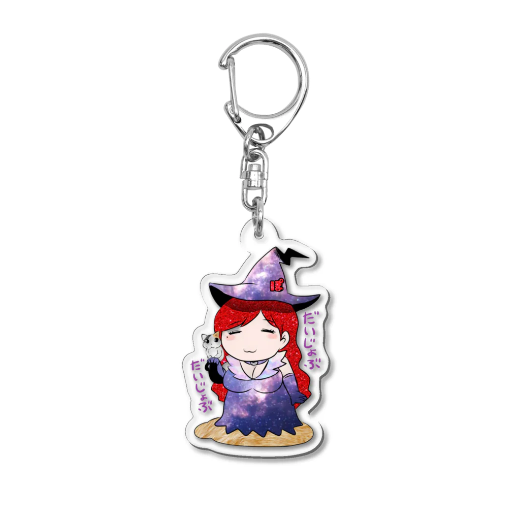 毒々惑々の氏賀Y太先生デザイン2 Acrylic Key Chain