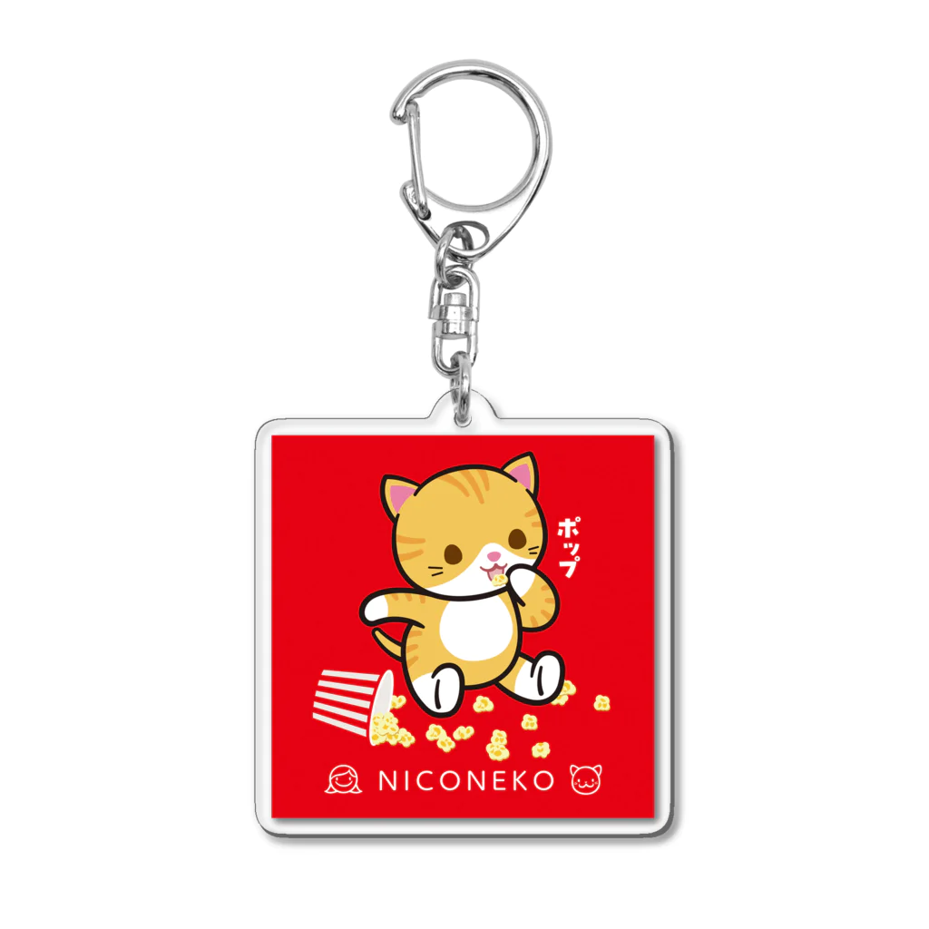 にこねこ【保護猫の保育園】のポップちゃんキーホルダー Acrylic Key Chain