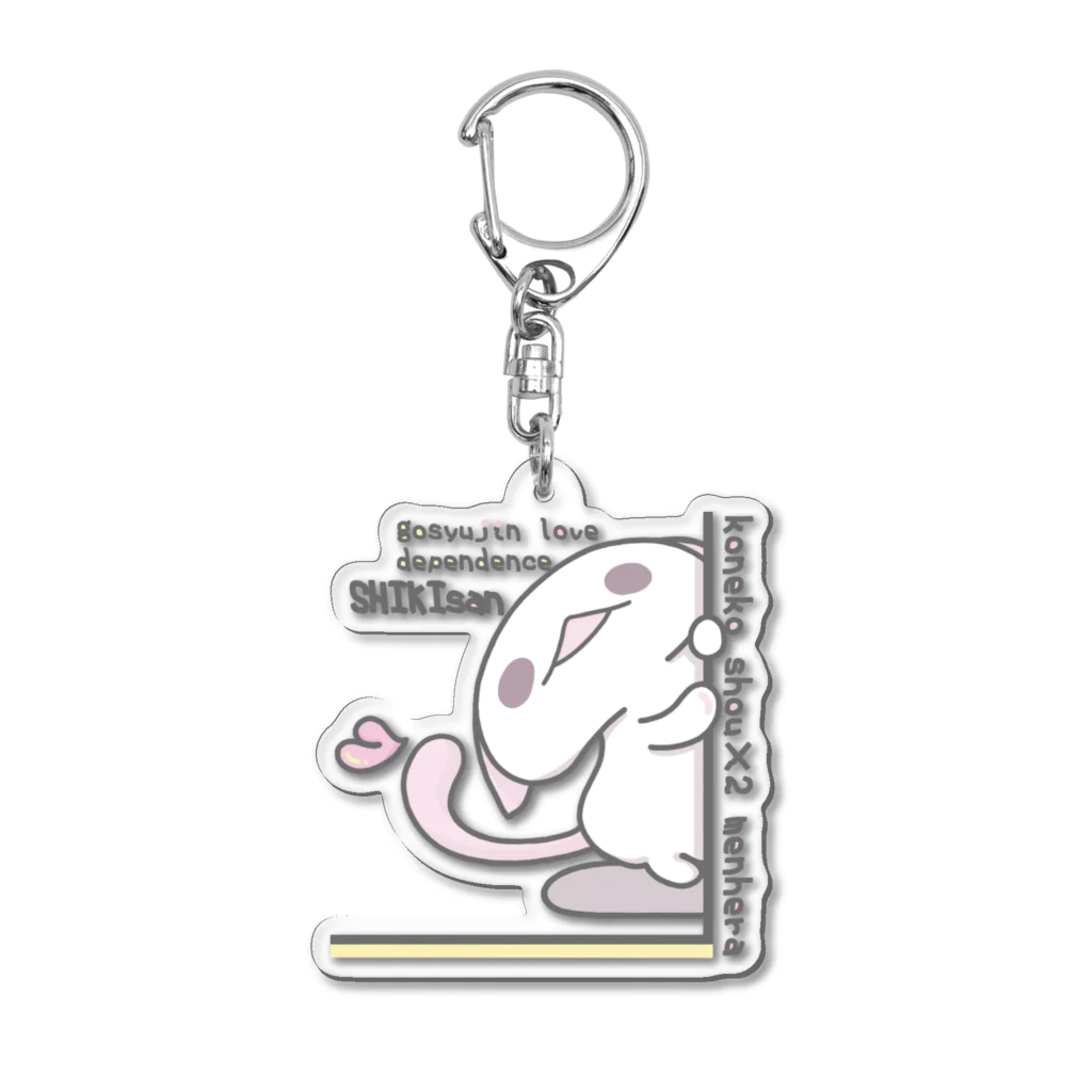 itsuto-こねこしょうしょうめんへらのあくりる「しきさんが、こちらをみているよ」 Acrylic Key Chain