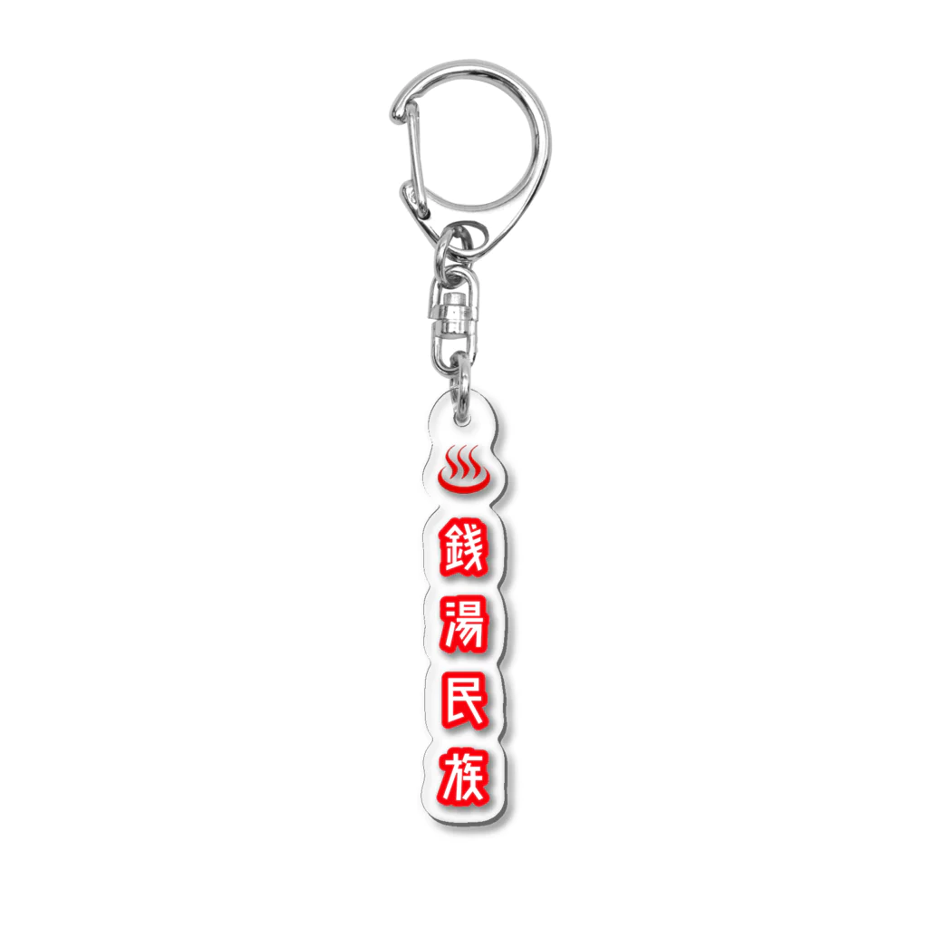 Rebel（レブル）の銭湯だいすき Acrylic Key Chain