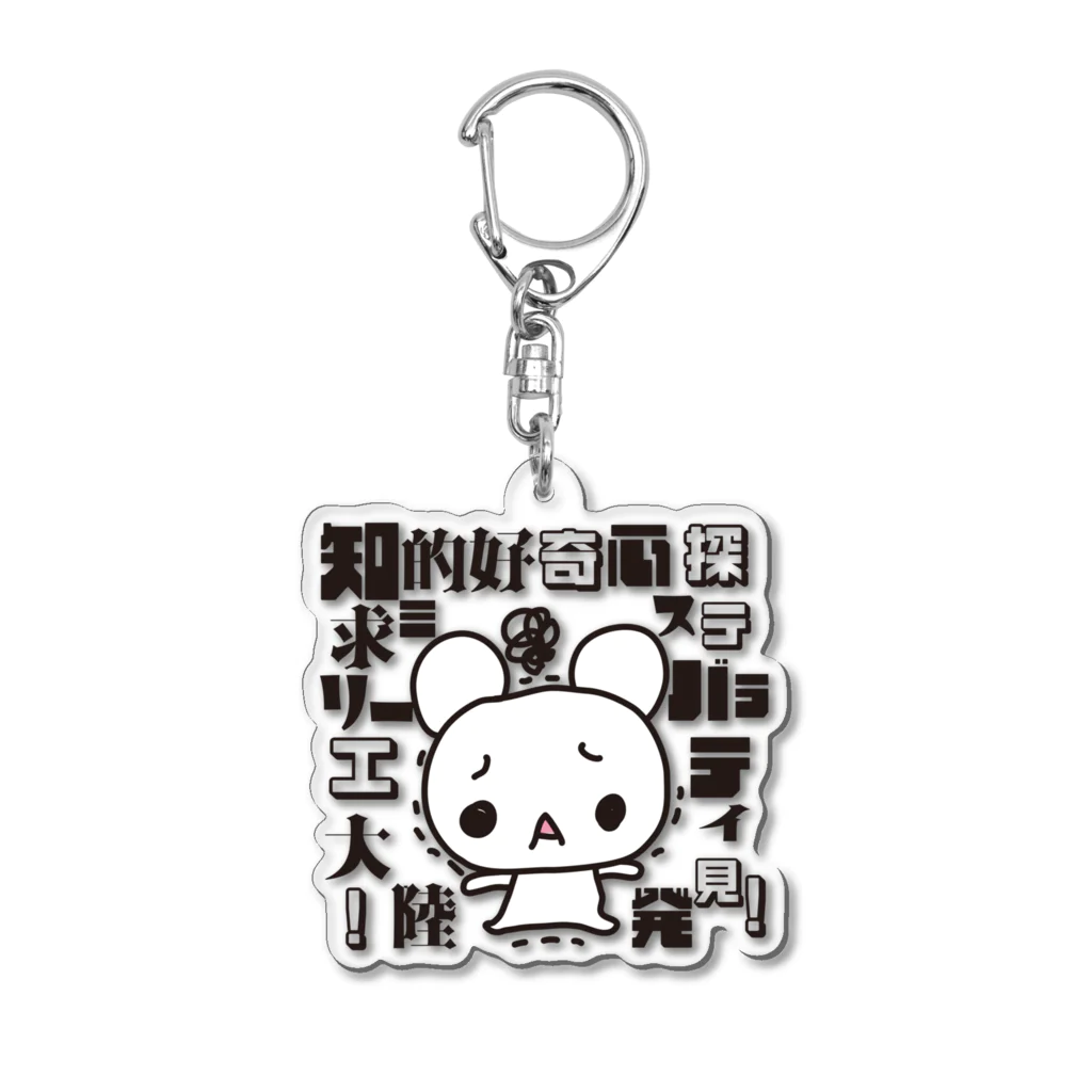 JAMKitchenの知的好奇心探求ミステリーバラエティ大陸発見クリアタイプ Acrylic Key Chain