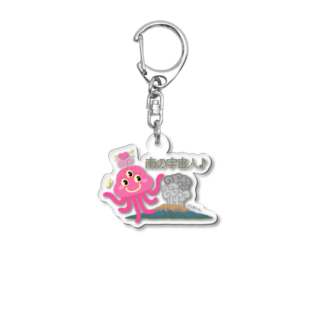 雁花工房（寄付アイテム販売中です）の南の宇宙人 Acrylic Key Chain