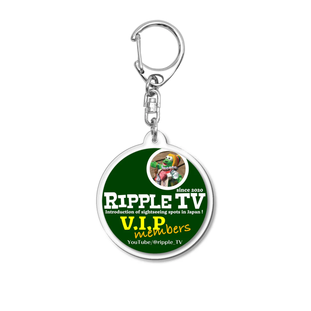 ripple_TVのVIPメンバーズ アクリルキーホルダー