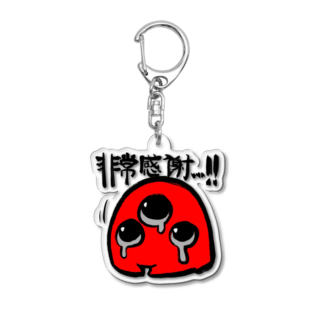 WAnooekakiの 红色的生物シリーズ「非常に感謝」② Acrylic Key Chain