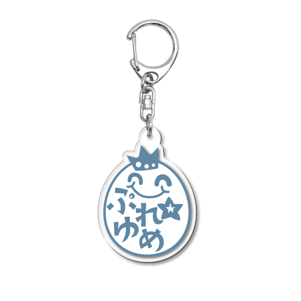 KAYO,s SHOPのぷゆまる（ブルー） Acrylic Key Chain