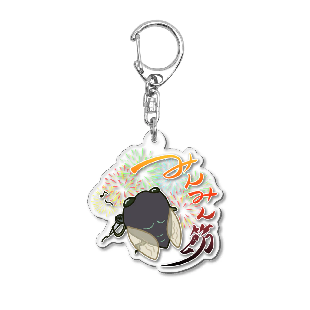 AtelierCharoiのみんみん節 Acrylic Key Chain