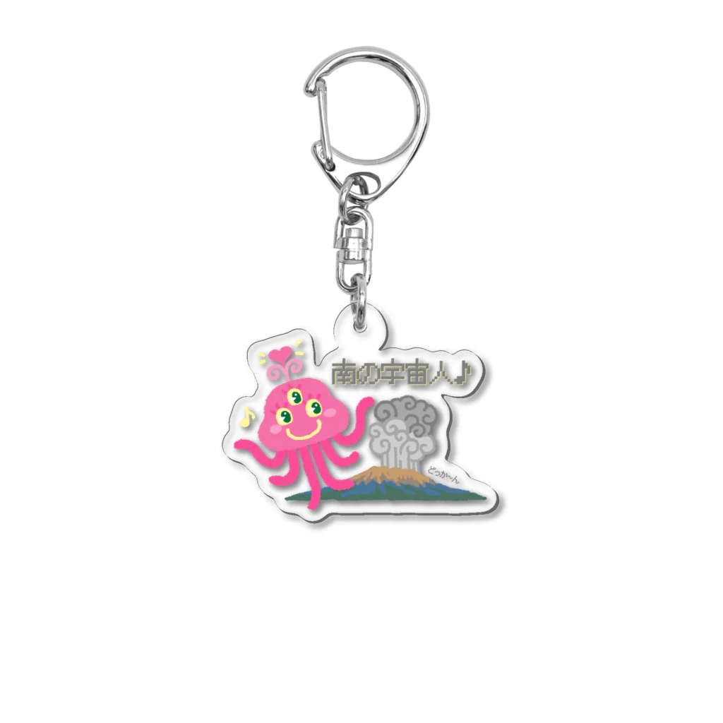 雁花工房（寄付アイテム販売中です）の南の宇宙人（背面印刷用） Acrylic Key Chain