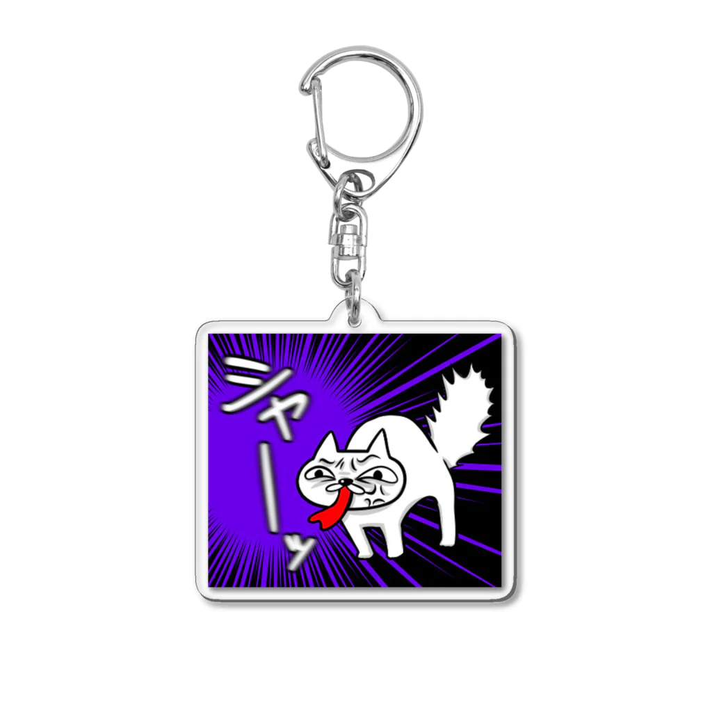 ぷぅみの渾身のシャー Acrylic Key Chain