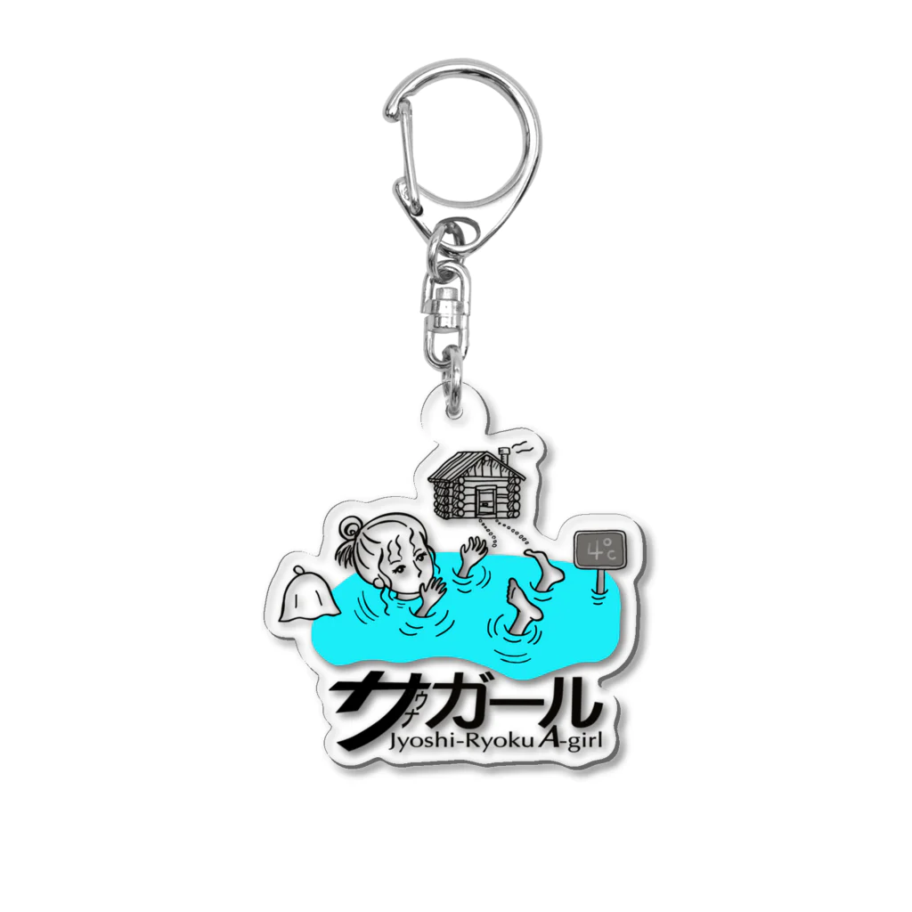 エイトディアズのサウナガール Acrylic Key Chain