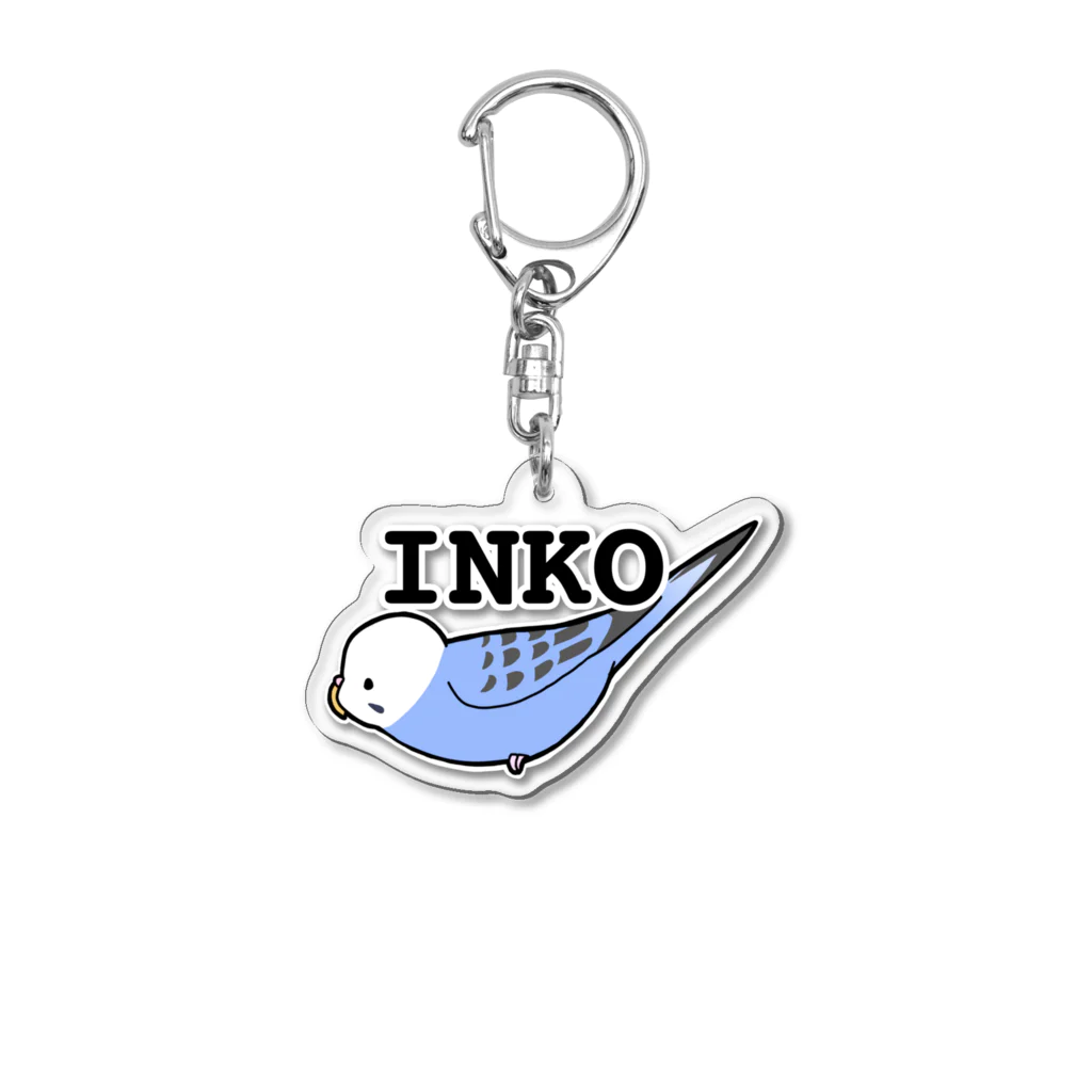 きょうのペコポン屋さん(インコグッズ)のINKO アクリルキーホルダー