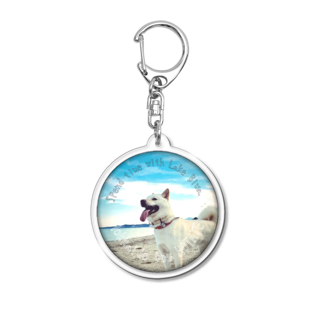 👈ほたて｜北海道犬🐕の琵琶湖と生きるほのぼのほたて祝2歳ver. Acrylic Key Chain