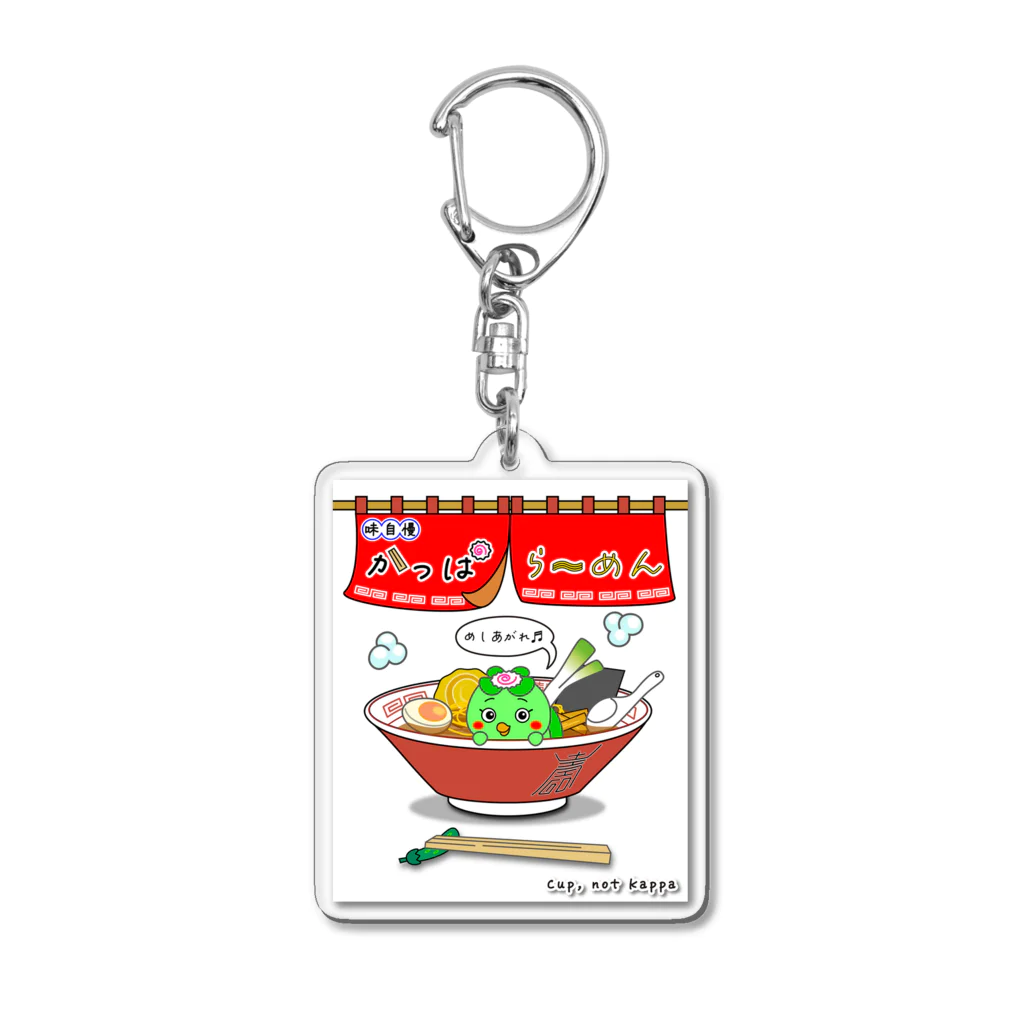 かいほう屋の味自慢かっぱらーめん Acrylic Key Chain