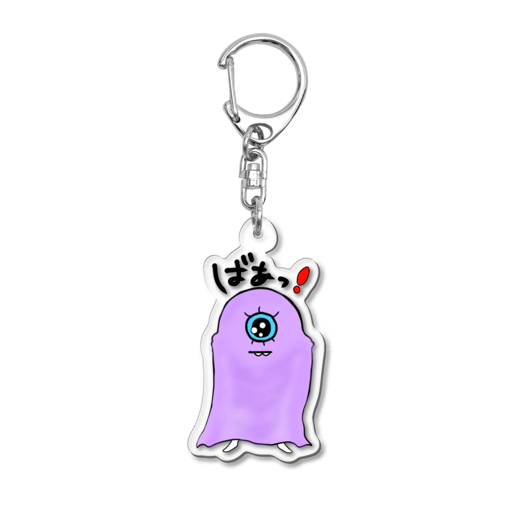 ぽぅちゃぁんのいち目ちゃん（布）ばぁっ！ Acrylic Key Chain