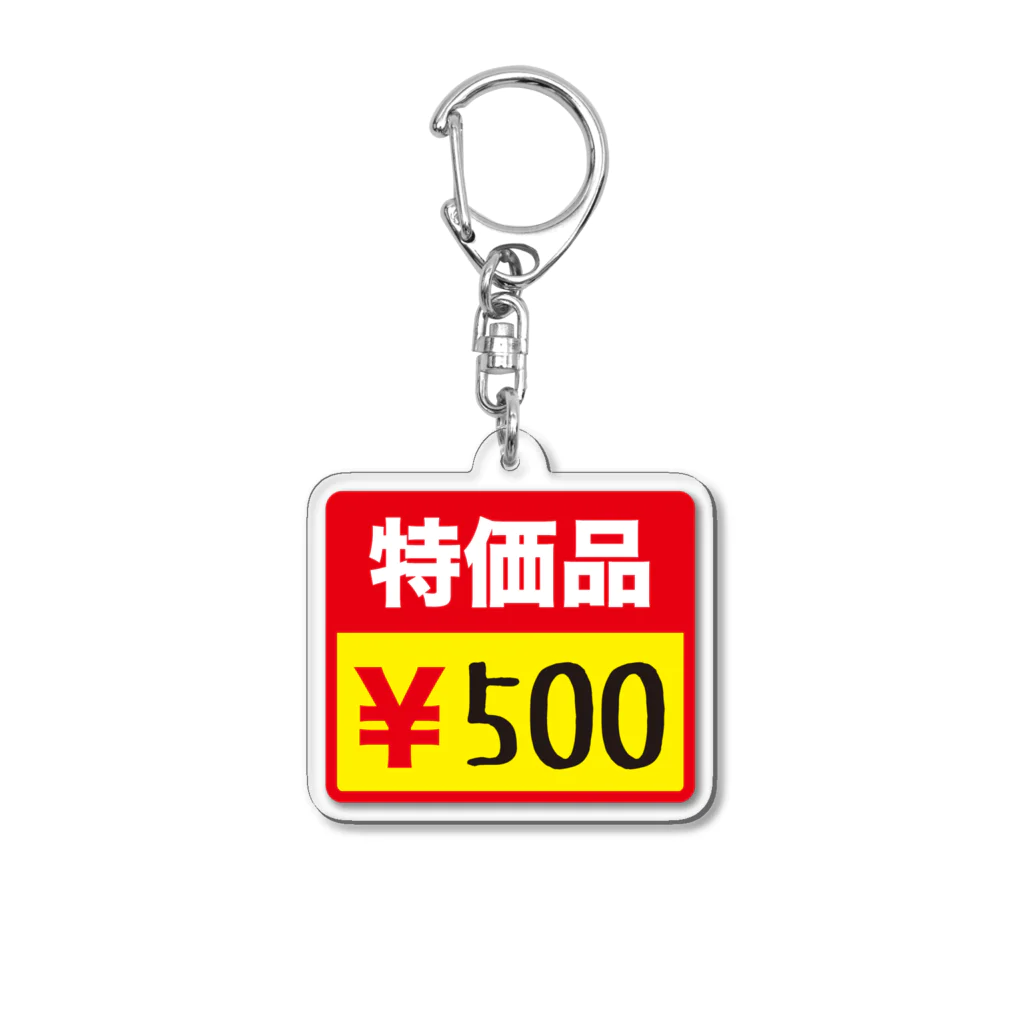 オノマトピアの特価品500円 アクリルキーホルダー