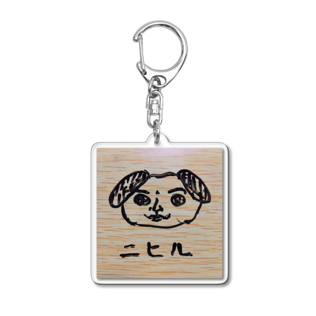 ニヒルシリーズ屋さんのニヒル犬 Acrylic Key Chain