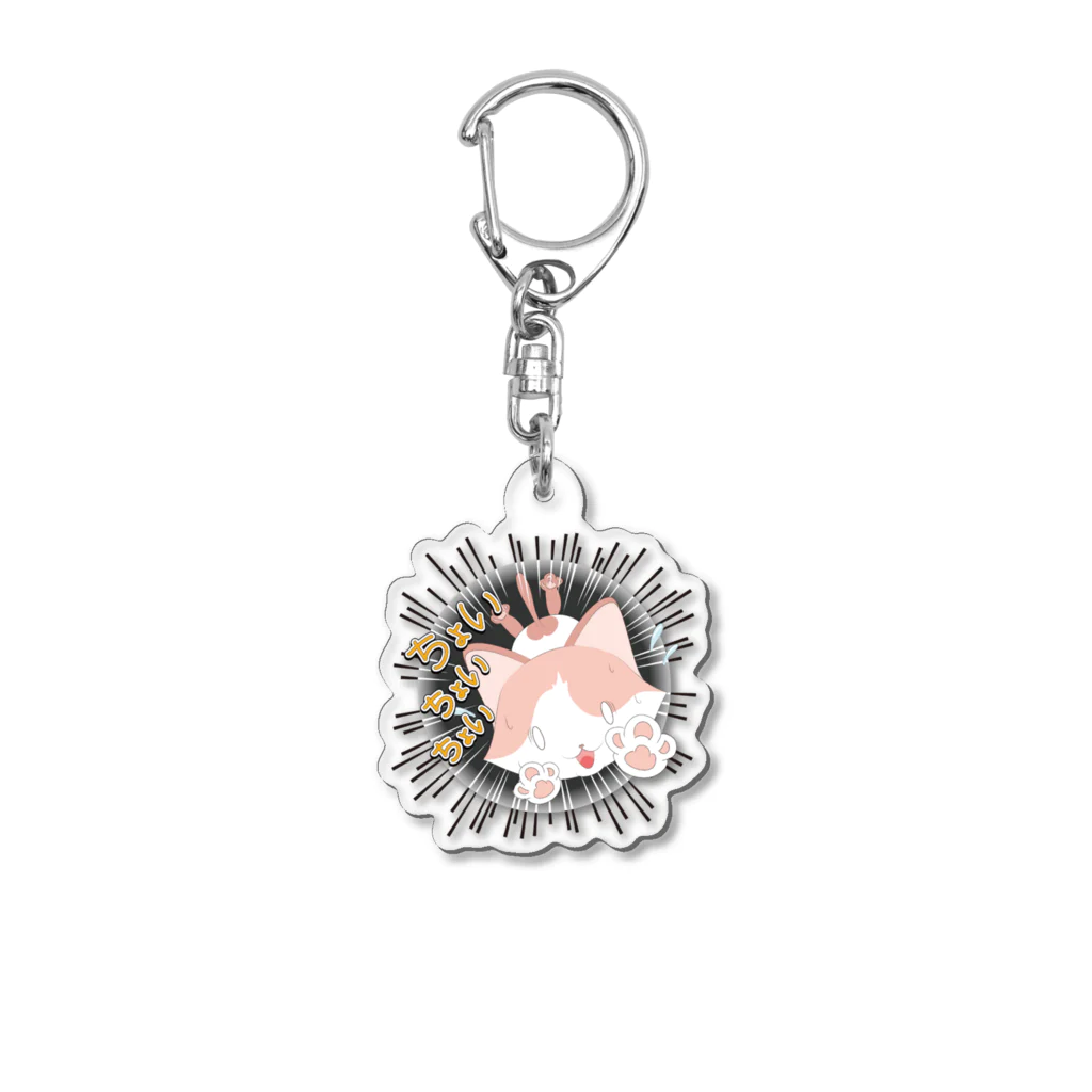 ちぇりにゃんのちぇりにゃん Acrylic Key Chain