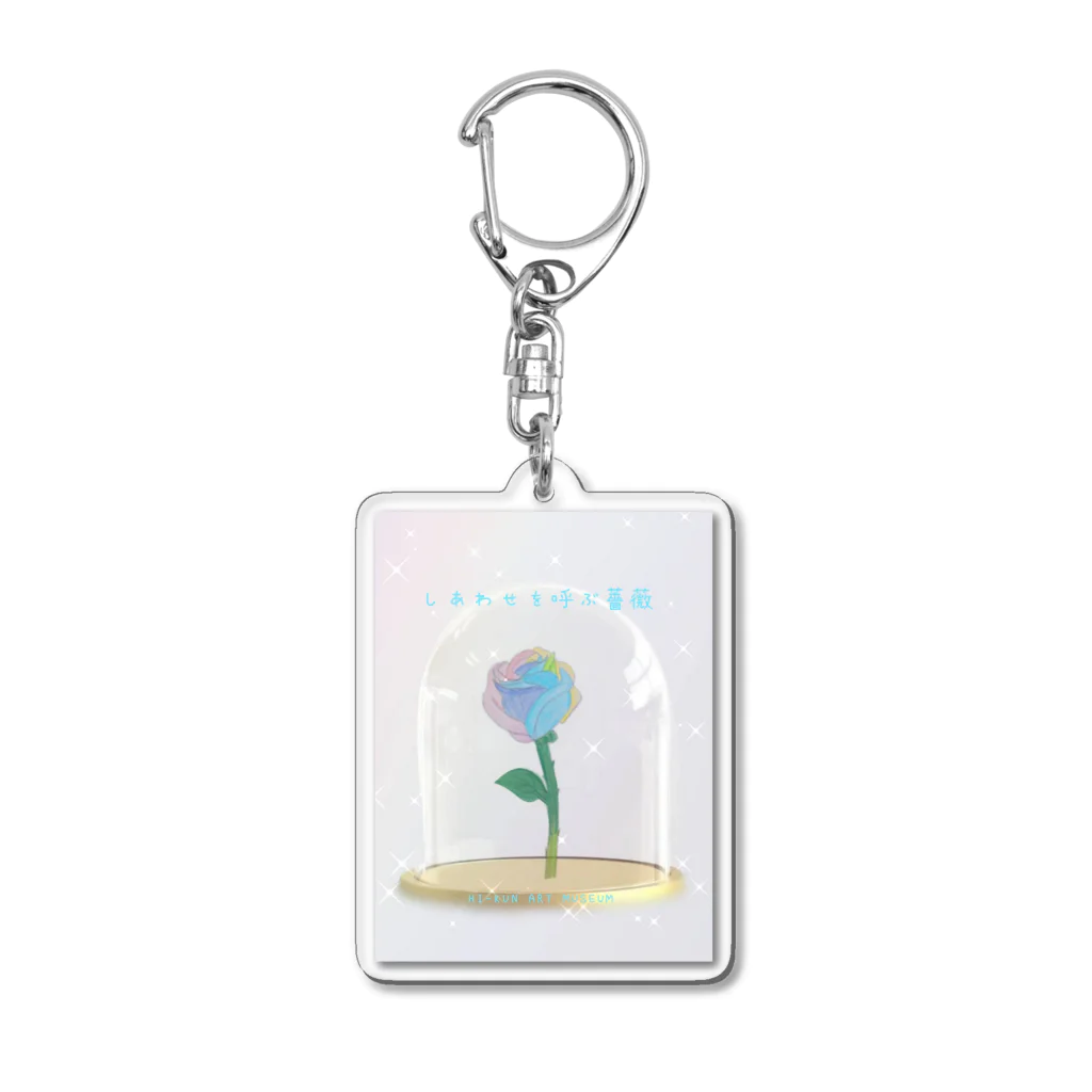 HI-KUN ART MUSEUM　　　　　　　　(ひーくんの美術館)のしあわせを呼ぶ薔薇 Acrylic Key Chain