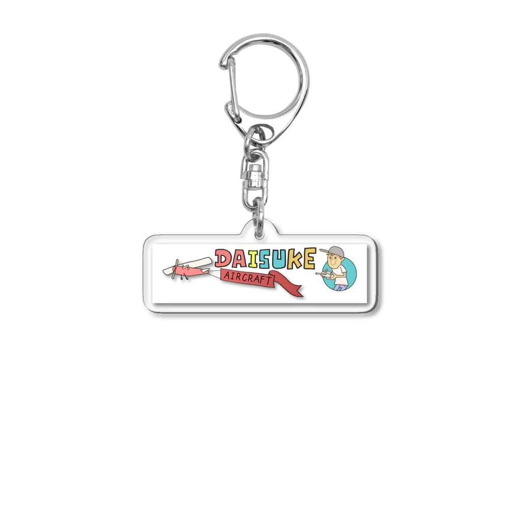 daisukeaircraftのdaisukeaircraft Acrylic Key Chain