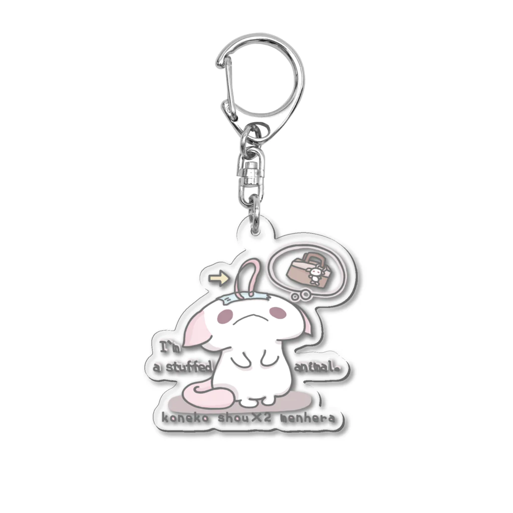 itsuto-こねこしょうしょうめんへらの「ぬいぐるみへのちょうせん」 Acrylic Key Chain