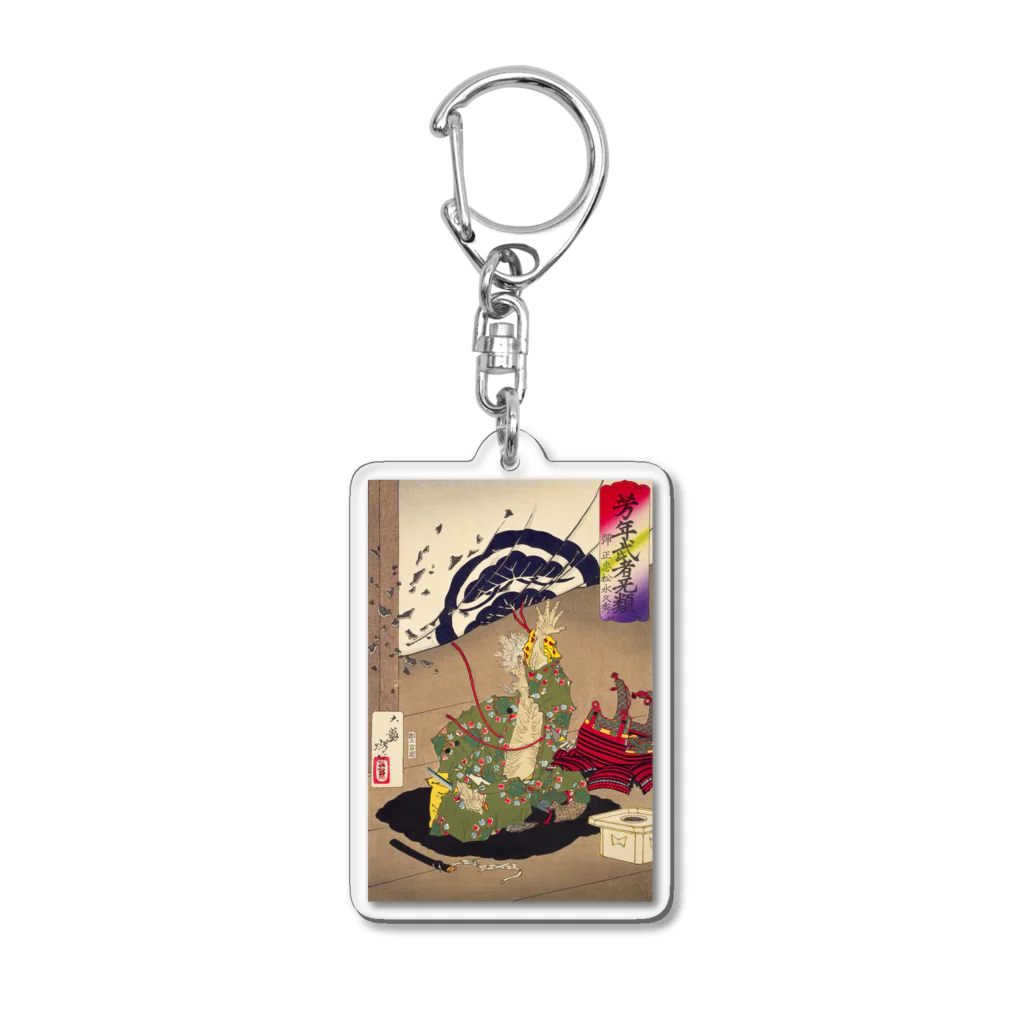 寿めでたや(ukiyoe)の浮世絵：月岡芳年_芳年武者无類 弾正忠松永久秀 Acrylic Key Chain