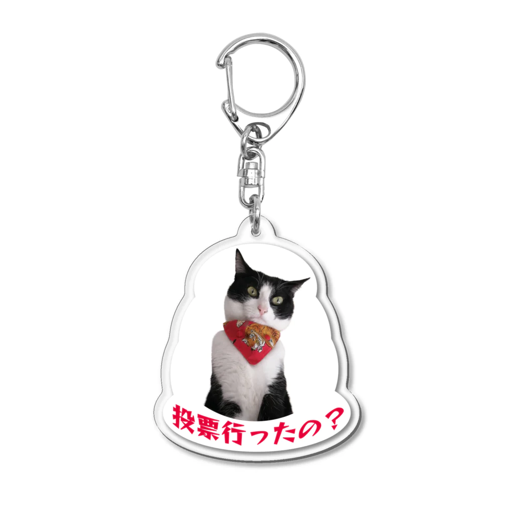 猫の手づくり首輪　こげねこの飼い主が投票行ったか監視するこまち Acrylic Key Chain