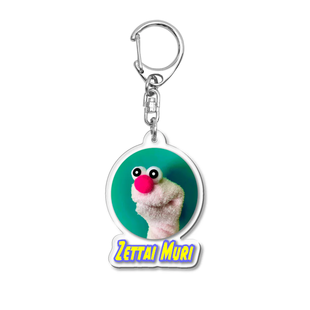 イッレ・コスヤのZettai Muri Acrylic Key Chain