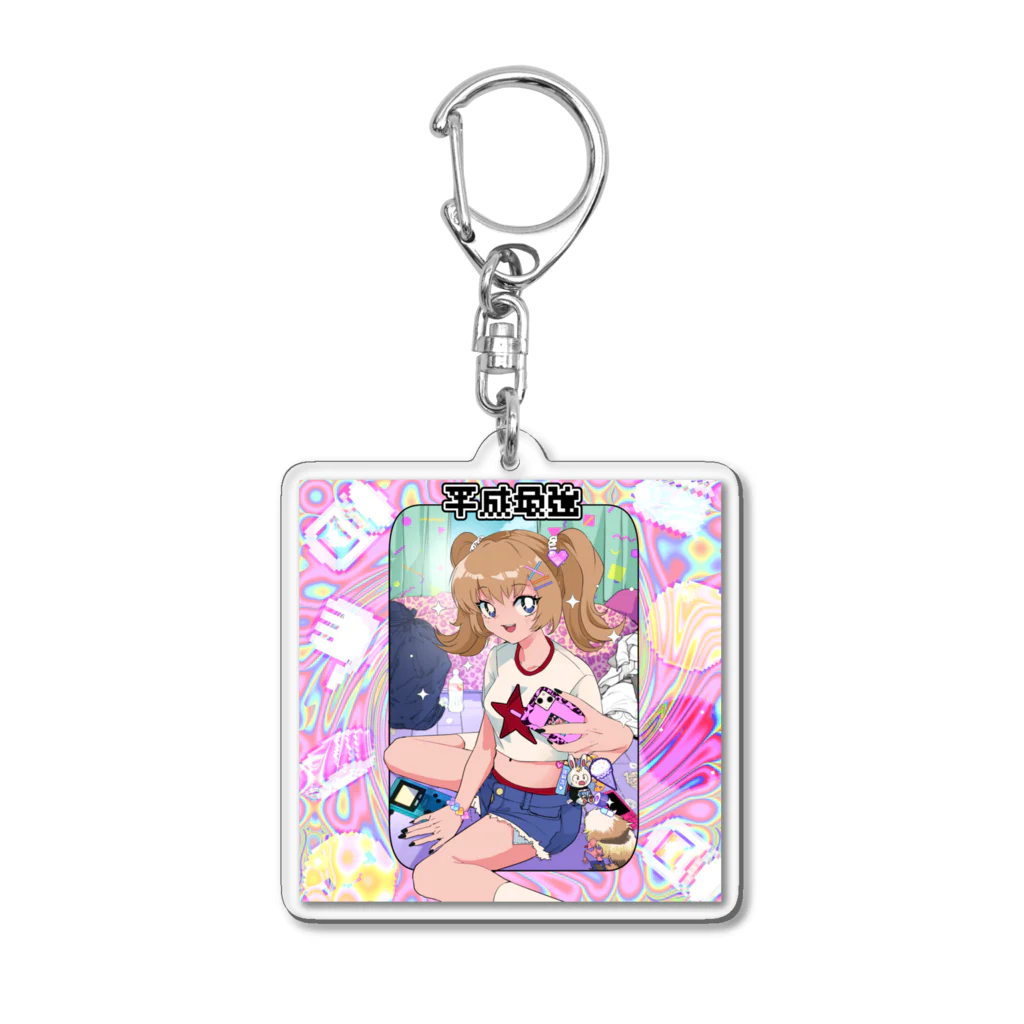 終身名誉かわいい担当の平成★最強 Acrylic Key Chain