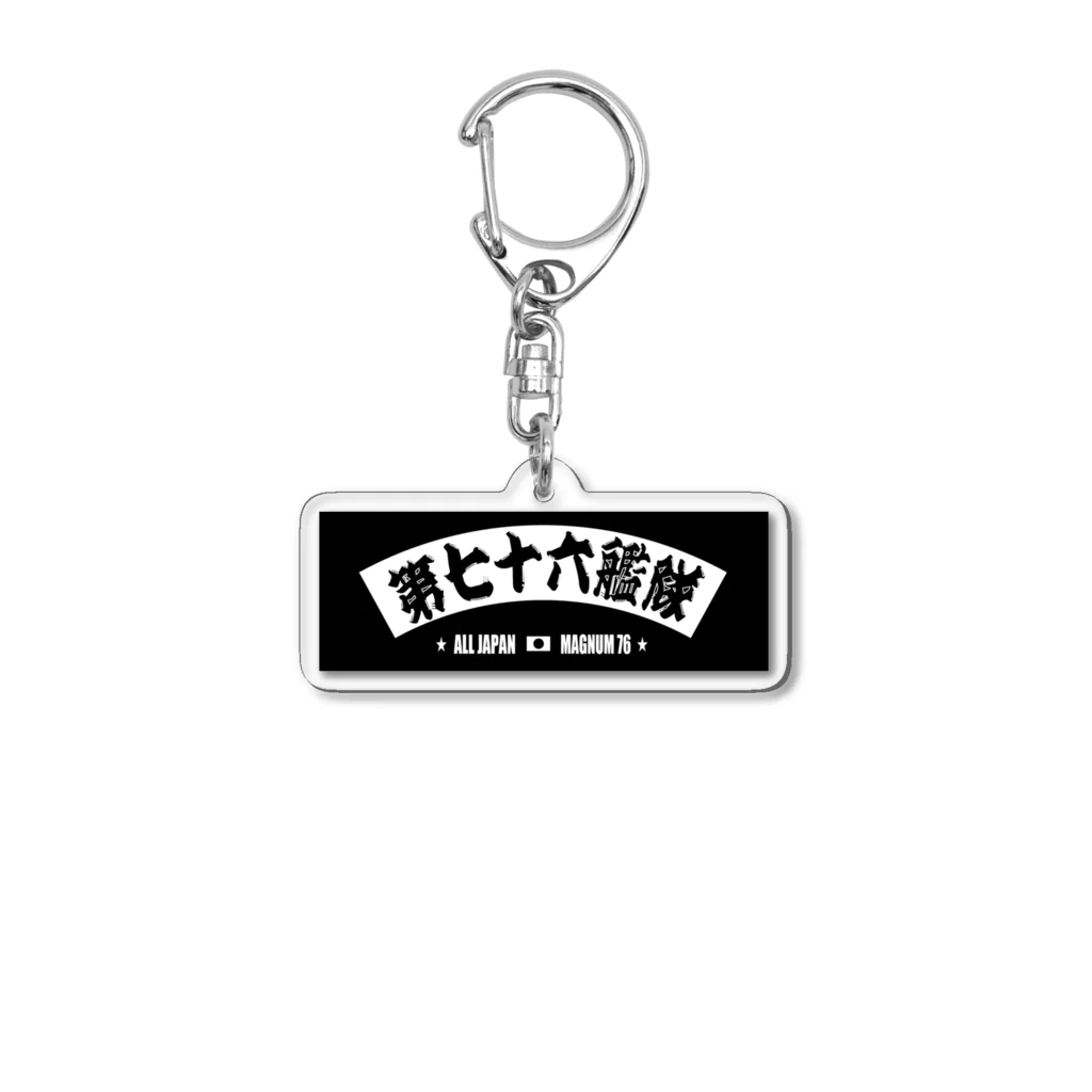 No-Tの第76艦隊2023年 扇バージョン Acrylic Key Chain