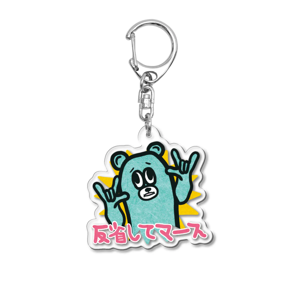 ジェイムス屋の反省してマース Acrylic Key Chain