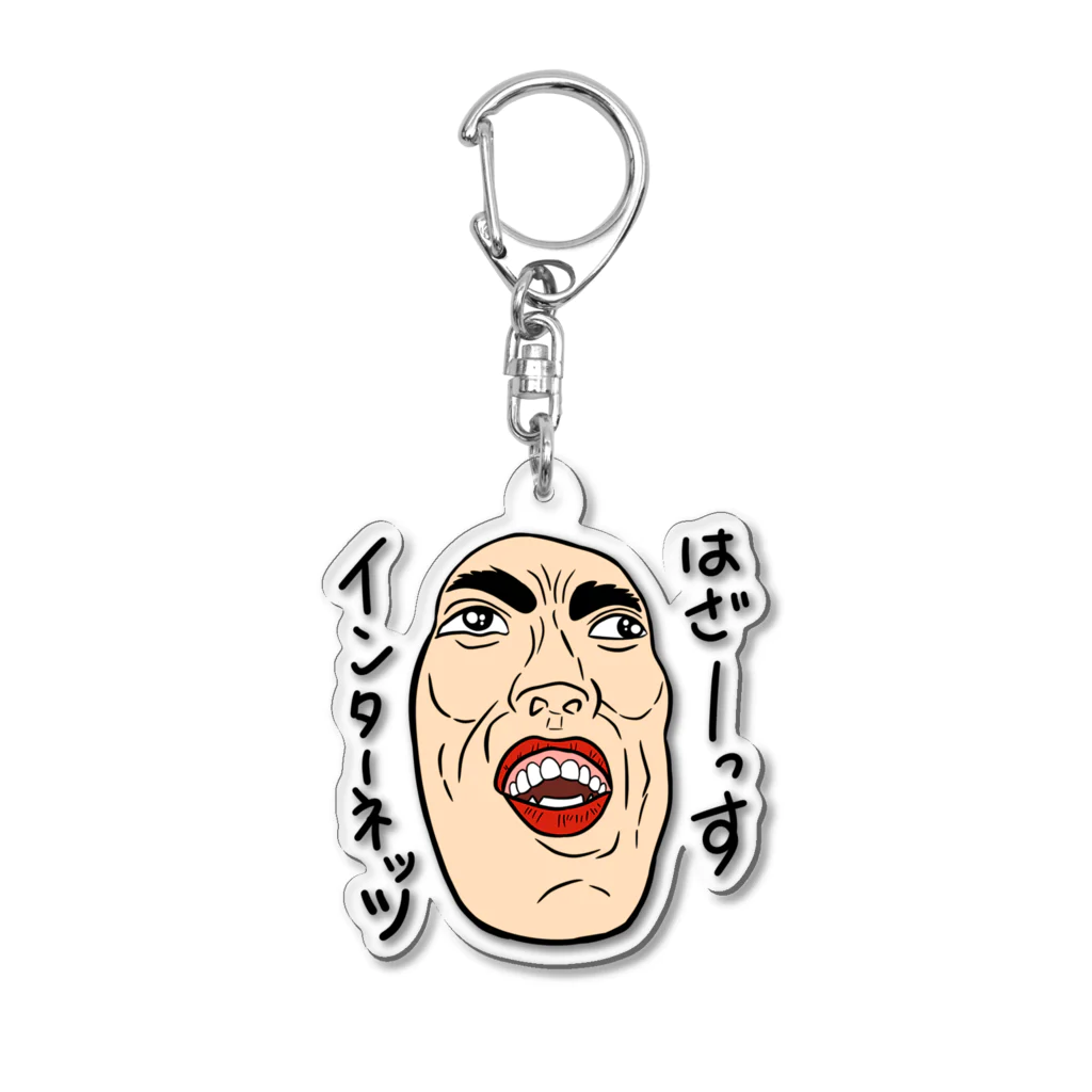 じゅうに（Jyuuni）の0062・サダ（メガネ無し）・配信者シリーズ（じゅうにブランド） Acrylic Key Chain