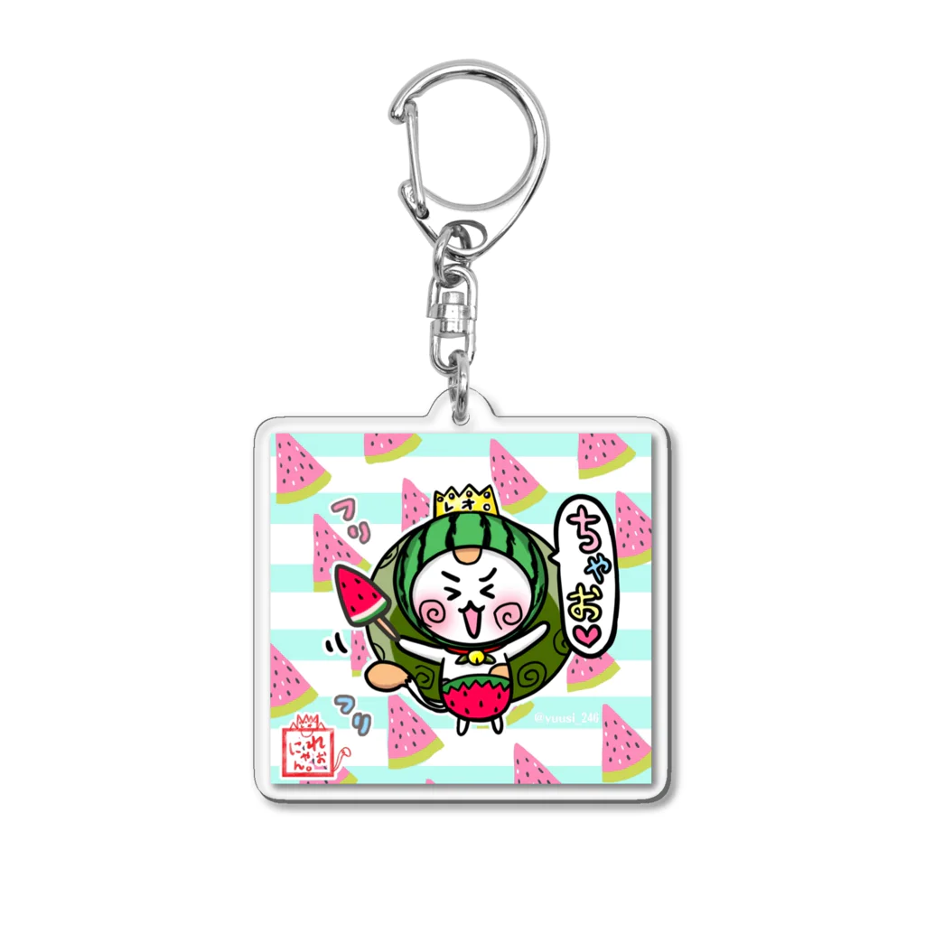 旅猫王子れぉにゃん👑😼公式(レイラ・ゆーし。)の【スイカふりふり☆れぉにゃん】背景あり Acrylic Key Chain