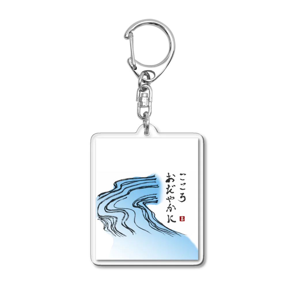 tama-Eのこころのリセット Acrylic Key Chain