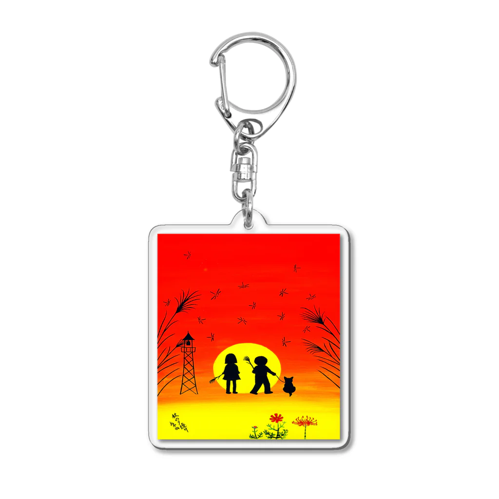 「アートとメルヘンと創作の森グッズ」のアートとメルヘンと創作の森　秋の夕焼け　 Acrylic Key Chain