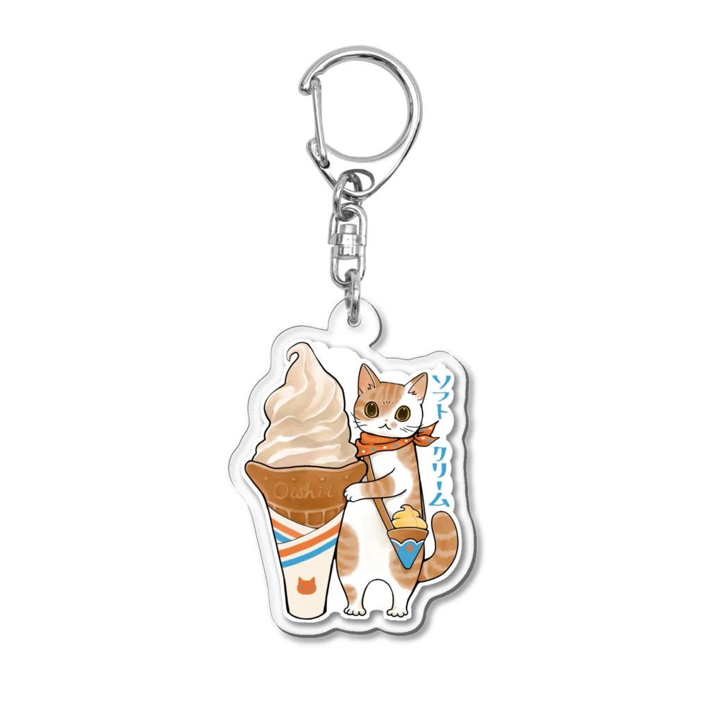 ちょぼなのショップのソフトクリーム猫 Acrylic Key Chain