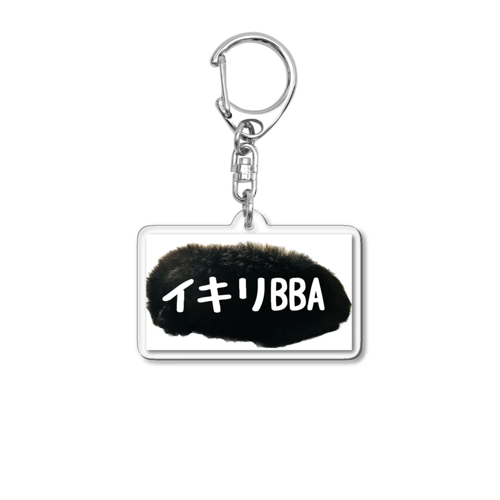 あなぐらのあなぐま会長の背中【イキリBBA】 Acrylic Key Chain