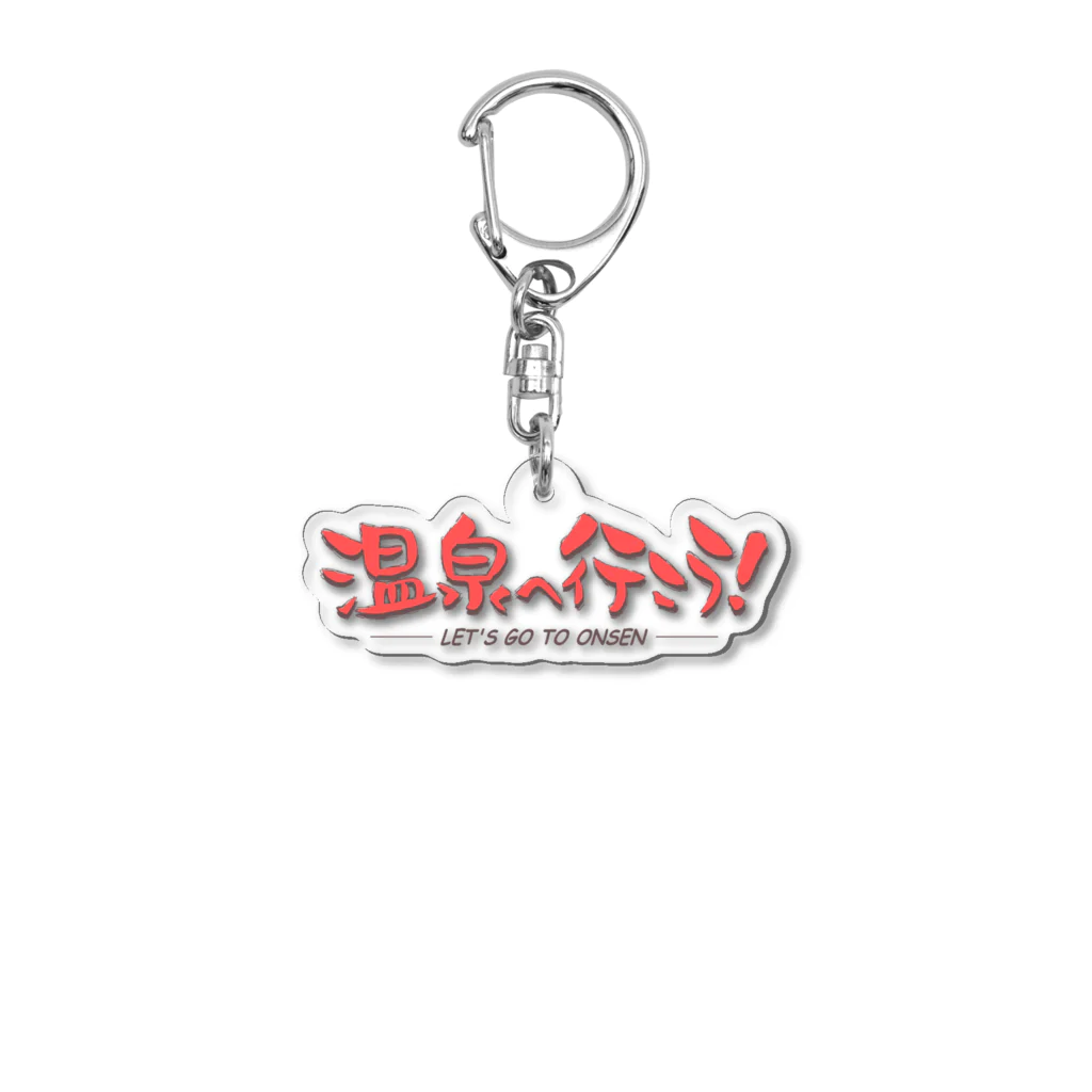 温泉グッズ@ブーさんとキリンの生活の温泉へ行こう！（レッド） Acrylic Key Chain