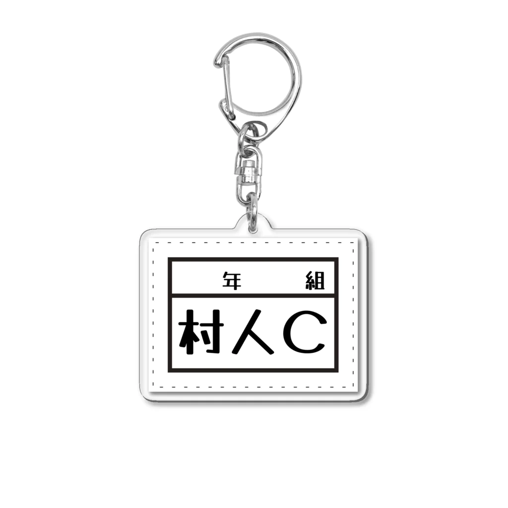 PyriteDesignの村人C Acrylic Key Chain